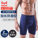 貓人運動(dòng)內褲男士防磨腿加長(cháng)腿肥佬五分褲莫代爾平角褲跑步長(cháng)款四角褲 黑+灰+寶藍  5XL 推薦170-190斤