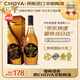 CHOYA【原瓶進(jìn)口】【禮盒】【南高梅】俏雅蝶矢黑金本格梅酒14度700ml