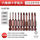 研然 十字批頭六角柄細頭強磁風(fēng)批S2高硬度50mm【十只裝】