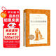 莎士比亞戲劇故事集（《語(yǔ)文》推薦閱讀叢書(shū) 人民文學(xué)出版社）
