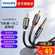 飛利浦（PHILIPS） 3.5mm轉雙蓮花 音頻線(xiàn)一分二 2RCA公對公連接線(xiàn) 手機電腦音響轉接線(xiàn) 3米