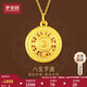 夢(mèng)金園黃金吊墜 八寶羅盤(pán)吊墜足金 5D硬金生日禮物女 送老婆