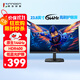 聯(lián)合創(chuàng  )新23.8英寸顯示器 原生144Hz IPS屏HDR400硬件低藍光護眼24D1FC升級款 電腦辦公游戲顯示屏2410C2