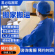 同城家政搬家服務(wù)上門(mén)搬運公司工廠(chǎng)搬遷托運送人力搬運工東西打包拆裝搬家具冰箱鋼琴電視空調家政上門(mén)服務(wù) 搬家搬運 下單咨詢(xún)客服預約留手機號