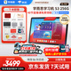 學(xué)而思學(xué)習機旗艦二代xpad2promax經(jīng)典款智能AI學(xué)生平板初中高中中學(xué)小學(xué)學(xué)前護眼大屏京倉發(fā)貨deepseek S3寸10.95 6+256G 贈手寫(xiě)筆+保護套