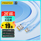 品勝Type-C數(shù)據(jù)線適用華為充電線6a快充100W 通用華為Mate60/P7050/pocket榮耀小米15安卓手機(jī)車載5a線