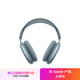 Apple/蘋果 AirPods Max (USB-C) 藍(lán)色 無線藍(lán)牙耳機(jī) 主動(dòng)降噪耳機(jī) 頭戴式耳機(jī)