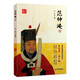 范仲淹傳 千古人物 歷史傳記小說(shuō)叢書(shū)文學(xué)家名人傳記散文隨筆中國歷史人物傳記中國歷史知識讀物中國通史書(shū)籍 雙11大促