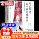 【京倉直配】早點(diǎn)知道會(huì )幸福的那些事 百歲奶奶的人生建議 格萊迪斯麥克格雷 在每個(gè)年紀都保持活力的6個(gè)秘訣 女性勵志成長(cháng)書(shū)籍 健康生活智慧 早點(diǎn)知道會(huì )幸福的那些事：百歲奶奶的人生建議