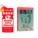 硝煙之子：莫德里奇傳
