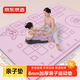京東京造 瑜伽墊2m超大尺寸TPE雙人加厚加寬防滑地墊兒童家用舞蹈練功墊紫