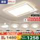 惠普普瑞護眼led客廳大燈吸頂燈智能APP簡(jiǎn)約中山燈具全屋套餐包安裝