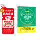 新東方 初中英語(yǔ)詞匯詞根+聯(lián)想記憶法：亂序版 中考英語(yǔ)俞敏洪詞匯書(shū)新東方綠寶書(shū) 王芳直播推薦