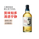 知多三得利知多單一谷物日本威士忌700ml