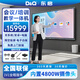 D&Q東啟98英寸會(huì )議平板一體機 ppt批注書(shū)寫(xiě)電子白板 4K觸摸屏觸控電視 會(huì )議教育教學(xué)一體機EHT98M03CA