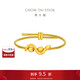 周大福  蛇年生肖畫(huà)蛇添財足金黃金轉運珠配繩 EOR1307