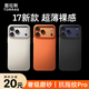 圖拉斯【輕奢磨砂丨手感真爽】D1支點殼適用iphone17promax手機殼蘋果17pro保護套全包超薄磁吸防摔高端 【鈦銀色】 iPhone 17 Promax