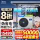 美的（Midea）中央空調一拖四一拖五一拖三星光多聯(lián)機新一級能效全直流變頻智能清潔MDS-120W-D02-XG(GNX4-1) 5匹 一級能效 一拖三 兩室一廳110㎡（新款）