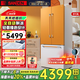 SANDEN三電513升全自動(dòng)制冰機辦公室法式三門(mén)電冰箱撞色彩板門(mén)一級能效風(fēng)冷無(wú)霜家用嵌入式底部散熱冰箱 【全自動(dòng)制冰機】金盞菊 外接水源