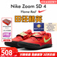 耐克田徑精英2025新款  Nike SD 4耐克鉛球鐵餅鏈球投擲鞋 多項可用 HQ3487-600 42.5