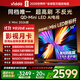 Vidda X Mini 2026款 海信電視 55英寸 超高刷QD-Mini LED 以舊換新家電國家補貼液晶AI電視55VX3Q