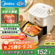 美的（Midea）空氣炸鍋免翻面 易用旋鈕 家用實(shí)用大容量5.3L 多功能全自動(dòng) 蒸烤炸一體 金屬內(nèi)腔  MF-KZE535J5