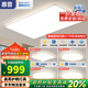 惠普超薄客廳LED吸頂燈護眼臥室燈全屋燈具套餐現代簡(jiǎn)約大氣中山燈具 大客廳-110CM-5燈升級普瑞光