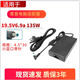 適用惠普暗影精靈6/7/8/9/10電腦充電器3/4/5 筆記本電源適配器線(xiàn) 2款19.5V6.9a 135W 老款藍口針