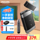 飛利浦（PHILIPS）【教師節禮物】剃須刀電動(dòng)刮胡刀 便攜閃充刮胡刀 全身水洗電動(dòng)刀 送男友老公生日禮物 遠山黑【黑鋒刃 便攜閃充】