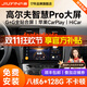 九音適用04-25款大眾高爾夫嘉旅67汽車(chē)載中控大屏導航倒車(chē)影像一體機 13-20款高爾夫7 CarPlay/HiCa【4+64G】倒車(chē)+記錄儀