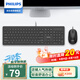 飛利浦（PHILIPS）SPT6208有線(xiàn)鍵鼠套裝多設備連接臺式電腦筆記本USB接口鍵盤(pán)鼠標套裝商務(wù)辦公企業(yè)采購 黑色