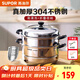 蘇泊爾（SUPOR） 304不銹鋼蒸鍋雙層二層蒸籠大容量高拱蓋家用電磁爐燃氣通用鍋具 雙層蒸鍋 - EZ26BS04- 2層 26cm