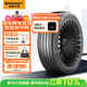 德國馬牌（Continental）汽車(chē)輪胎 255/45R20 101W FR PCC 原配紅旗HS5 適配奧迪 Q5L
