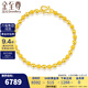 金至尊（3DG Jewellery）黃金手鏈女光面磨砂圓珠手鏈999足金送女友媽媽生日禮物計價(jià) 金重6.63克（配珠寶禮盒）