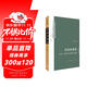 帝國的想象：文明、族群與未完成的共同體 （文化：中國與世界 新論 叢書(shū)）