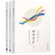雛鳳清聲二+子衿雅墨3冊 清華附中作文選 初中高中卷 邱曉云清華大學(xué)出版社 中學(xué)語(yǔ)文教輔高質(zhì)量作文參考書(shū)清華附中作文教學(xué)書(shū) 【套裝3冊】初中卷+高中卷