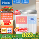 海爾（Haier）【25年新品】半自動(dòng)洗衣機雙桶筒雙缸12公斤家用大容量雙電機洗脫分離以舊換新國家補貼老式洗衣機 12公斤|小神泡凈洗+一級能效+玻璃上蓋+移動(dòng)腳輪