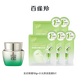 百雀羚（PECHOIN）肌初眼霜10g+水光原液面膜5片