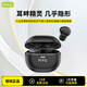 HTCNE16真無(wú)線(xiàn)藍牙耳機高顏值運動(dòng)降噪音樂(lè )游戲長(cháng)續航半入耳式藍牙耳機適用華為蘋(píng)果小米oppo男女款 暗夜黑 【藍牙6.0+VR空間音效】