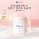 噯樂(lè )蓓貝Ellabebe嬰幼兒兒童面霜秋冬小云朵面霜換季舒緩保濕寶寶補水 【超級新品】?jì)和刈o霜50g按壓款（6-12歲）