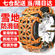 靚知渝汽車(chē)防滑鏈suv通用轎車(chē)輪胎防滑鏈條免千斤頂汽車(chē)TPU防滑鏈 升級款甲黃6片裝[3片一輪] 通用款