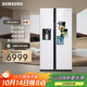 三星（SAMSUNG）自動(dòng)制冰冰箱635L對開(kāi)雙門(mén)金屬勻冷超薄大容量嵌入式風(fēng)冷無(wú)霜國家補貼20% 白 RS64R53E71L/SC