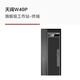 Suma中科可控天闊W40P國產(chǎn)化信創(chuàng  )電腦視頻剪輯多屏顯示工程建模工作站 雙路雙電海光3350 32G/960G+1T/8G顯卡