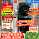 LG洗烘塔一體機 13公斤+10kg洗烘套裝組合 滾筒洗衣機家用大容量 蒸汽除菌除螨直驅變頻 烘干機低溫熱泵柔烘 【智聯(lián)交互|時(shí)尚家用推薦】拼色 FN231QH