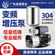 凌霄不銹鋼變頻增壓泵全自動(dòng)家用供水工業(yè)水處理賓館酒店民宿恒壓水泵 3方35米550瓦1寸 3-5(T) 220V