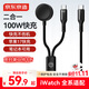 京東京造蘋(píng)果手機手表二合一快充數據線(xiàn)PD100W一拖二iWatch磁吸無(wú)線(xiàn)充適用蘋(píng)果手機筆記本平板iWatch