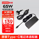 ThinkPad聯(lián)想（ThinkPad）原裝 筆記本充電器 Type-C電源適配器  20V3.25A 65W USB-C接口充電器