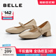 百麗（Belle）小麥穗瑪麗珍鞋女商場(chǎng)同款小皮鞋單鞋A7A1DAQ4 杏色 37 (235mm)