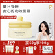 newpage一頁(yè)兒童面霜夏季霜寶寶保濕霜清爽保濕曬后舒緩蛋黃油安心霜50g