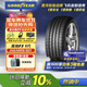 固特異（Goodyear）汽車輪胎靜音棉 245/45R19 102Y EAG F1 ASY5鷹馳F1 適配奧迪A6L